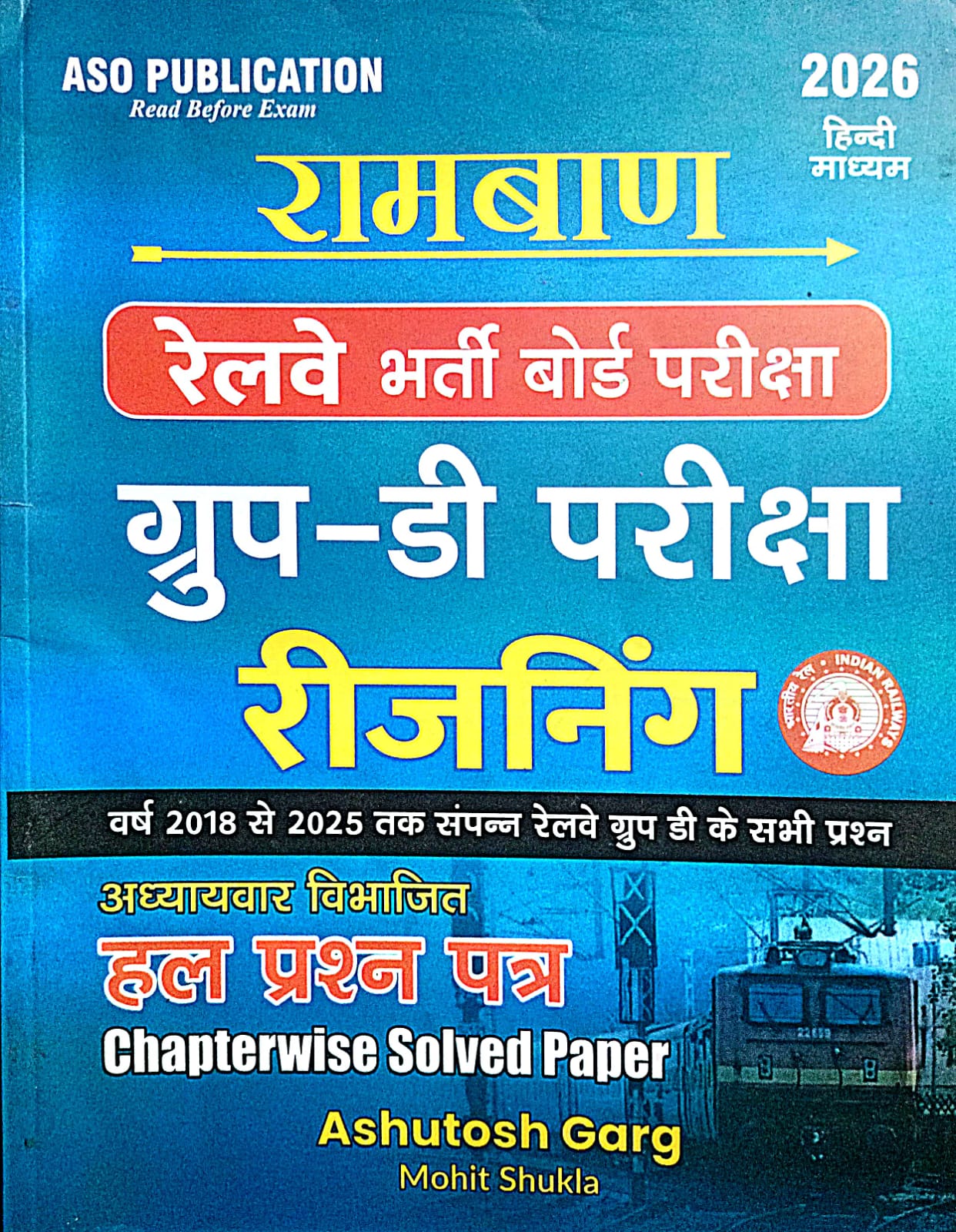 ASO Publication RRB Group D 2025 2026 Exam Reasoning Rambaan Chapterwise Solved Papers 2018-2025 Hindi Medium By Ashutosh Garg