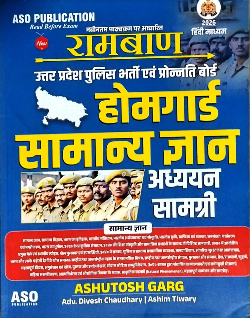 ASO Publication Uttar Pradesh Home Guard 2026 UPHG Exam Samanya Adhyan Guide Adhyan Samagri By Ashutosh Garg