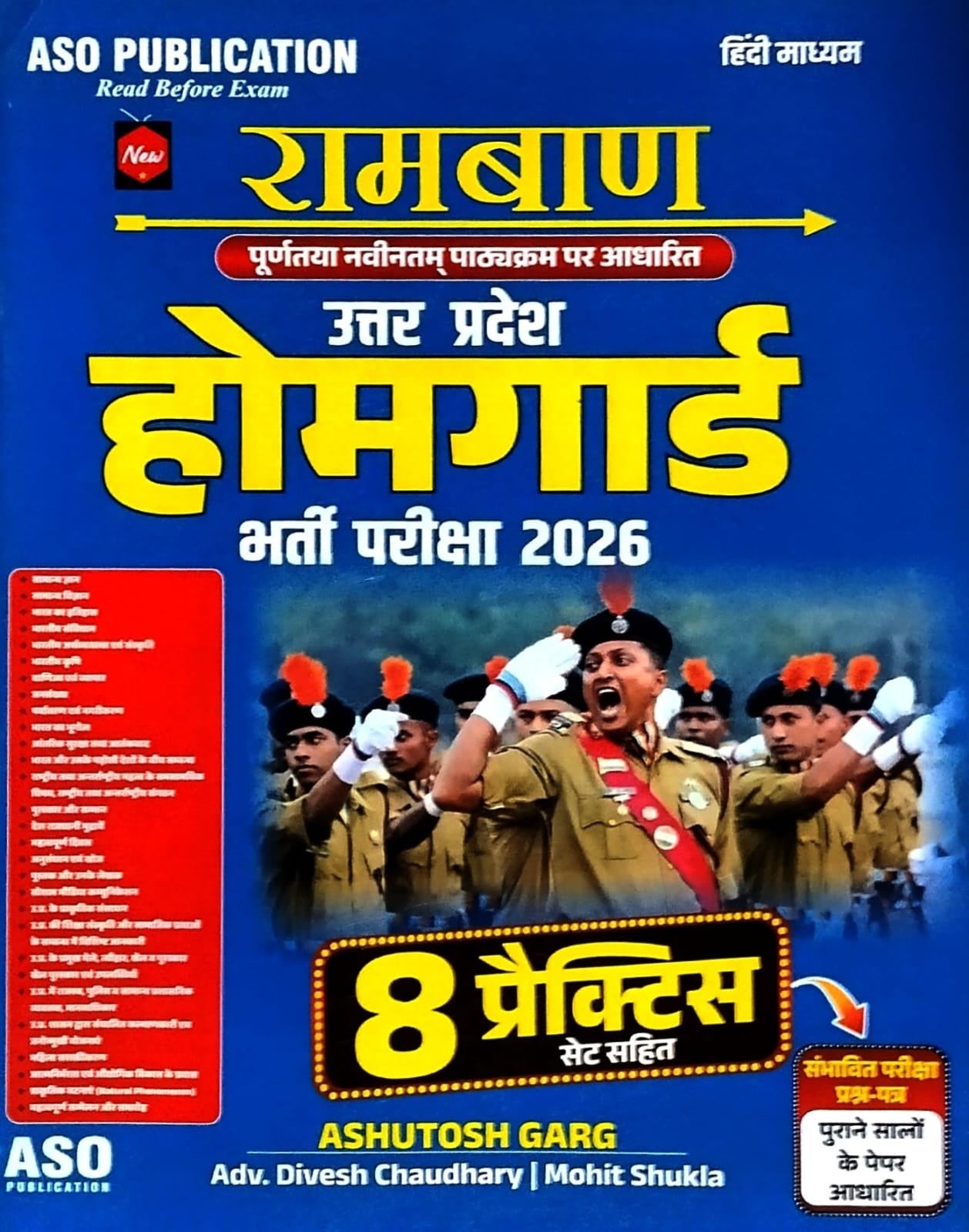 ASO Publication Uttar Pradesh Home Guard UPHG 2026 Bharti Pariksha 8 Practice Sets Ashutosh Garg