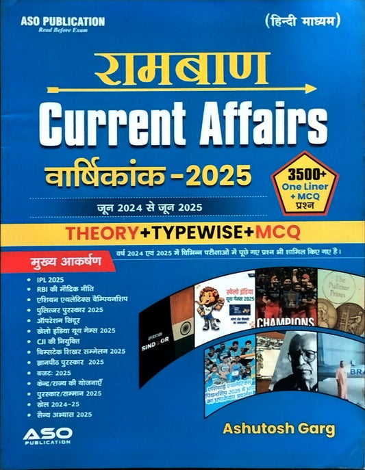 ASO Ramban Current Affairs Varshikank Yearly 2025 June 2024 to June 2025 Hindi Medium