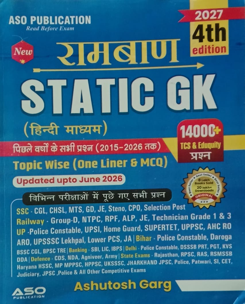 ASO Ramban Static GK 4th Edition 2027 Topicwise One Liner and MCQ 14000+ Hindi Medium By Ashutosh Garg