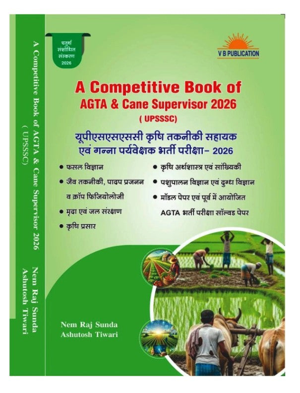 A Competitive Book of UPSSSC AGTA and Cane Supervisor 2026 Book 4th Edition Hindi Medium By Nem Raj Sunda and Ashutosh Tiwari V B Publication