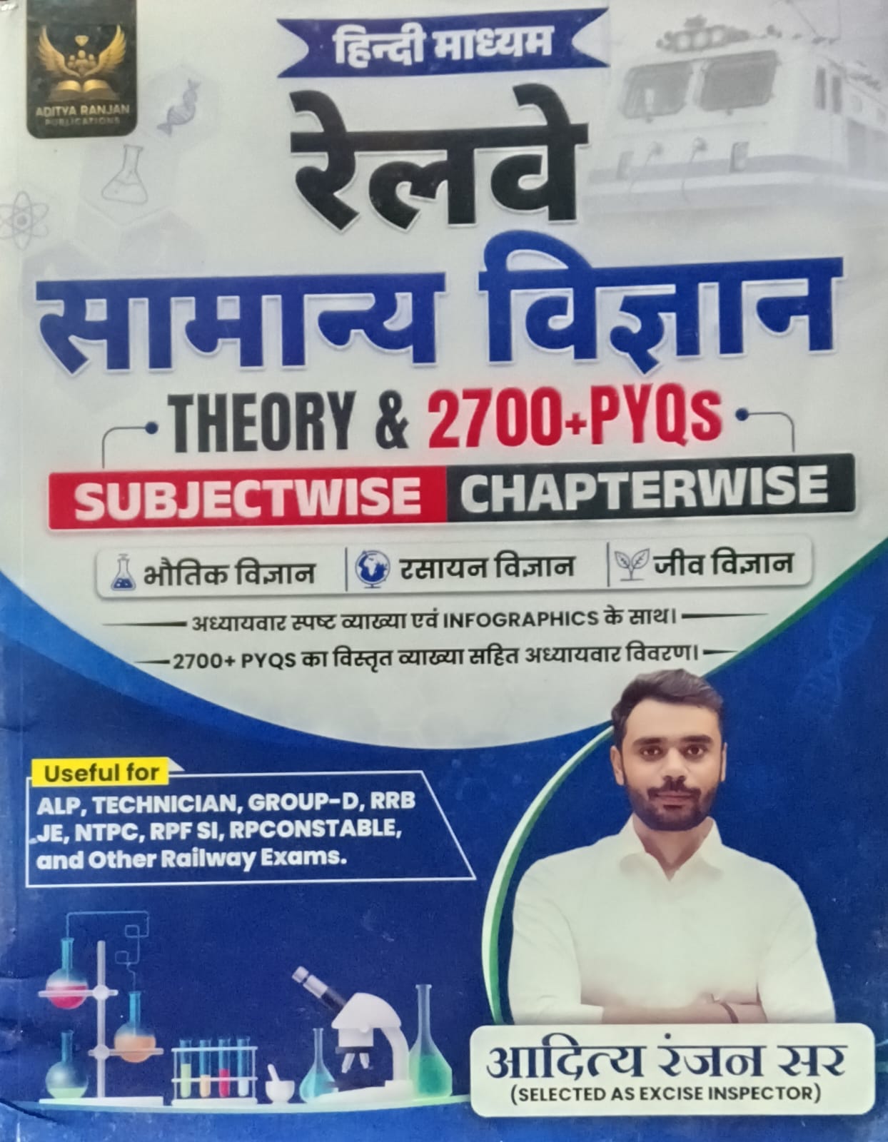 Aditya Ranjan Sir Railway Samanya Vigyan Theory and 2700+ PYQs Hindi Medium