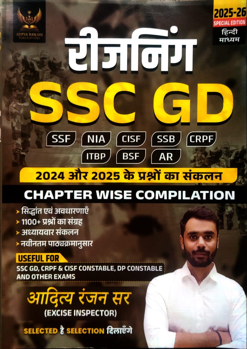 Aditya Ranjan Sir SSC GD 2026 Exam Reasoning Chapterwise Compilation Hindi Medium 2025-2026 Special Edition