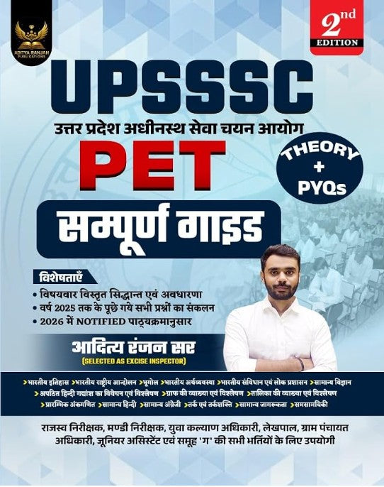 Aditya Ranjan Sir UPSSSC PET Complete Study Guide Book For 2026 Exam With Solved Papers PYQs Hindi Medium Latest 2nd Edition