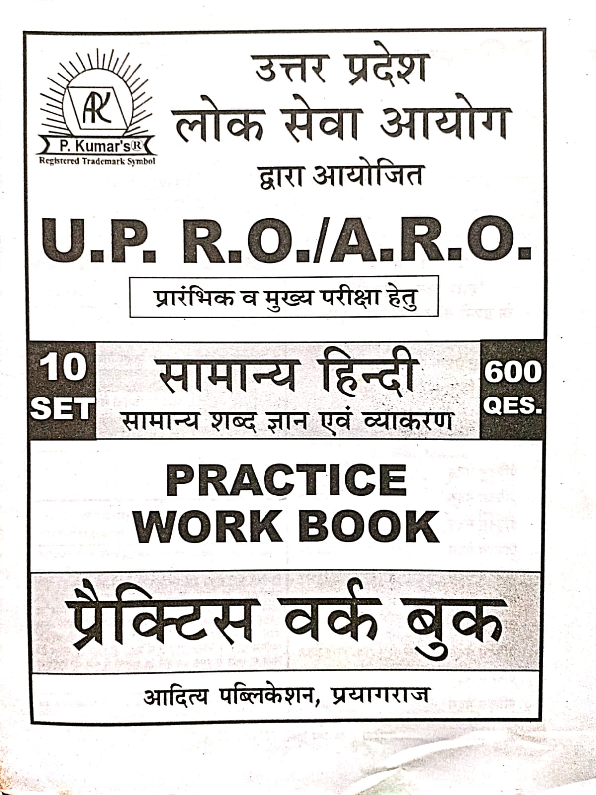Aditya UPPSC RO ARO Samanya Hindi Practice Work book 10 Sets 600 Questions For Prelims and Main Exam Samanya Shabd Gyan evam Vyakaran Latest Edition
