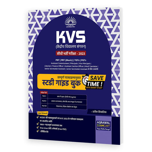 Agrawal Examcart KVS Complete Study Guide for All Post | Hindi Medium