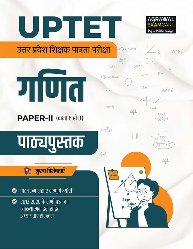 Agrawal Examcart UPTET Paper 2 Class 6 to 8 Ganit Maths Book 2025-2026 Complete Theory with Chapterwise Previous Year Questions And Solved Papers Hindi Medium