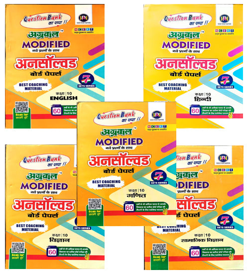 Agrawal Modified Class 10 UP Board Exam 2026 Unsolved Board Papers Combo Set of 5 Books Hindi English Samajik Vigyan Ganit Vigyan Based on NCERT