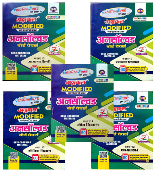 Agrawal Modified Class 12 UP Board Exam 2026 Bio Group Unsolved Board Papers Combo Set of 5 Samanya Hindi English Rasayan Vigyan Bhautik Vigyan Jeev Vigyan Based on NCERT