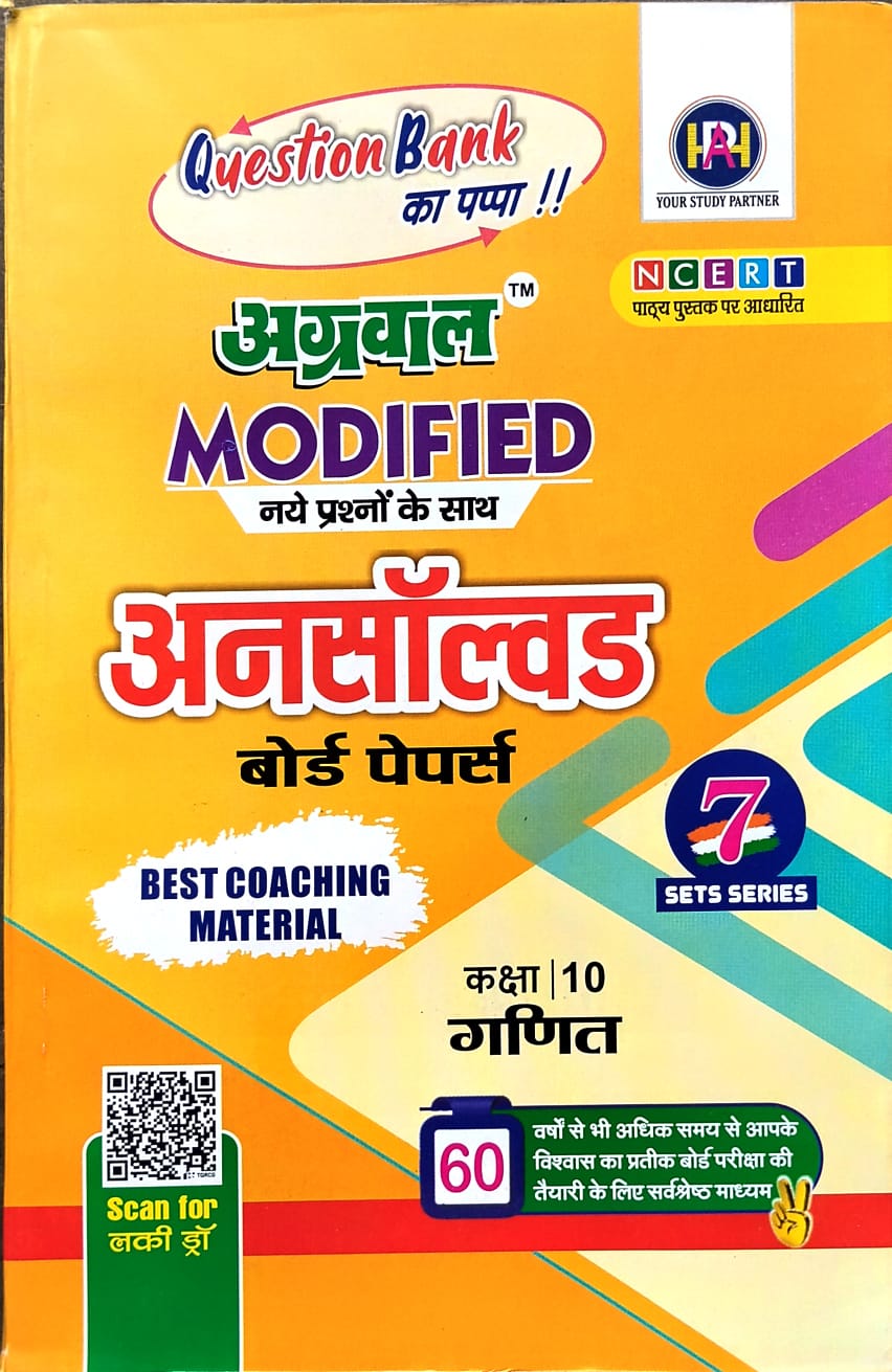 Agrawal Modified UP Board Exam 2026 Class 10 Ganit Mathematics Unsolved Board Papers Hindi Medium Based on NCERT