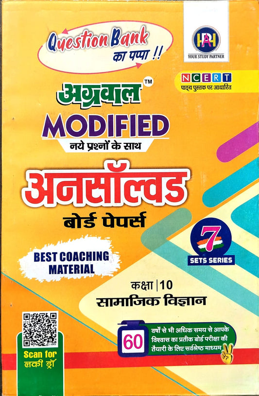 Agrawal Modified UP Board Exam 2026 Class 10 Samajik Vigyan Unsolved Board Papers Hindi Medium Based on NCERT
