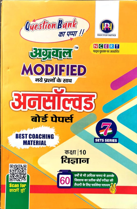 Agrawal Modified UP Board Exam 2026 Class 10 Vigyan Science Unsolved Board Papers Hindi Medium Based on NCERT