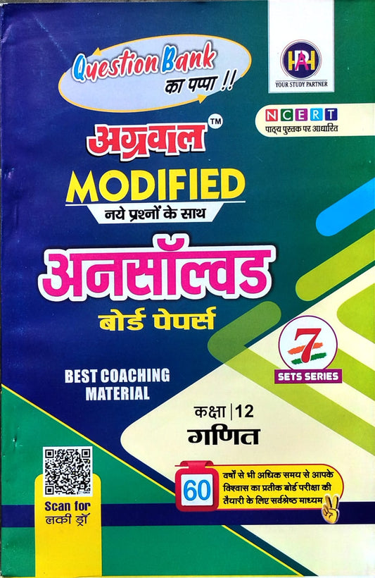Agrawal Modified UP Board Exam 2026 Class 12 Ganit Maths Unsolved Board Papers Hindi Medium Based on NCERT