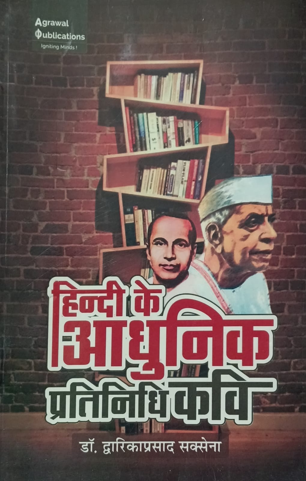 Agrawal Publications Hindi Ke Adhunik Pratinidhi Kavi By Dr Dwarikaprasad Saxena