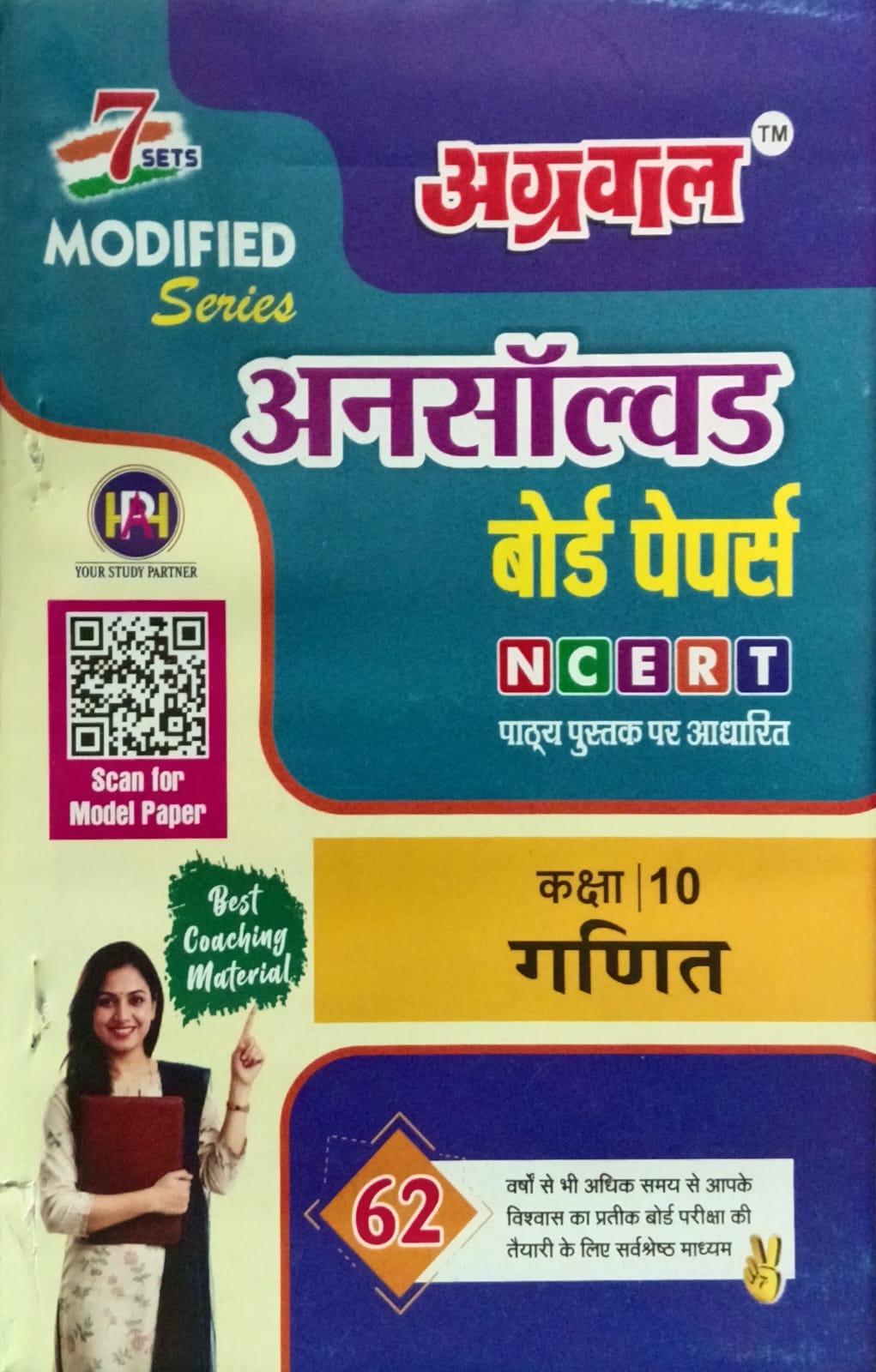 Agrawal UP Board Exam 2027 Class 10 Ganit Maths Unsolved Board Papers 7 Sets Modified Series Hindi Medium Based on NCERT
