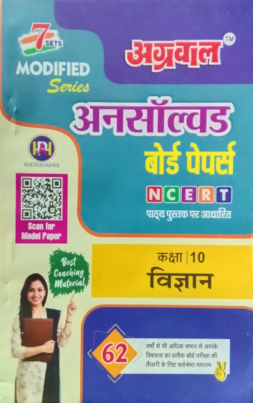 Agrawal UP Board Exam 2027 Class 10 Vigyan Unsolved Board Papers 7 Sets Modified Series Hindi Medium Based on NCERT