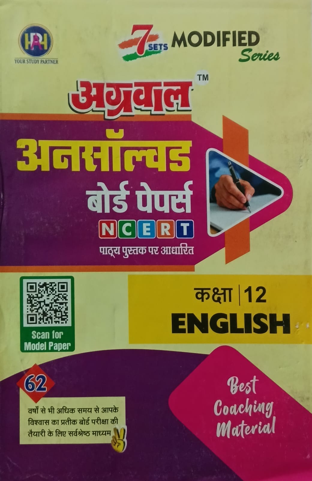 Agrawal UP Board Exam 2027 Class 12 English Unsolved Board Papers 7 Sets Modified Series Based on NCERT