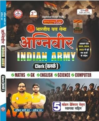 Ankit Bhati Agniveer Indian Army Clerk 3rd Edition 2026 With 2023-2025 Solved Papers 5 Model Practice Sets Hindi Medium