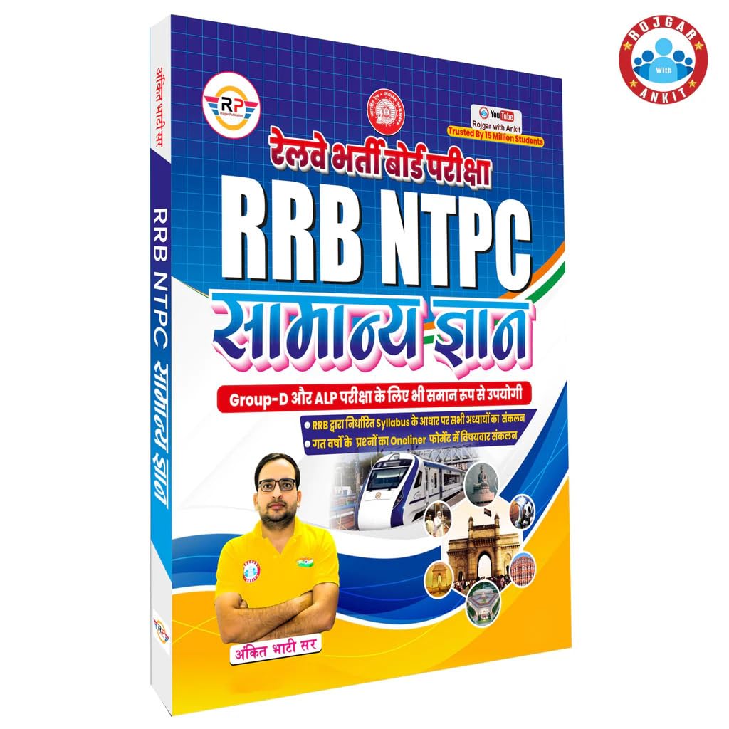 Ankit Bhati RRB NTPC Samanya Gyan GK Equally Useful for Group D And ALP Exam Latest Edition Hindi Medium By RWA Rojgar Publication