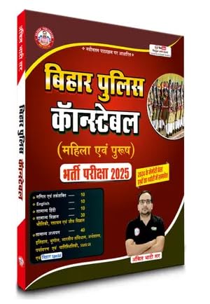 Ankit Bhati Sir Bihar Police Constable 2025 Male and Female Bharti Pariksha Guide Complete Book Hindi Medium Rojgar with Ankit