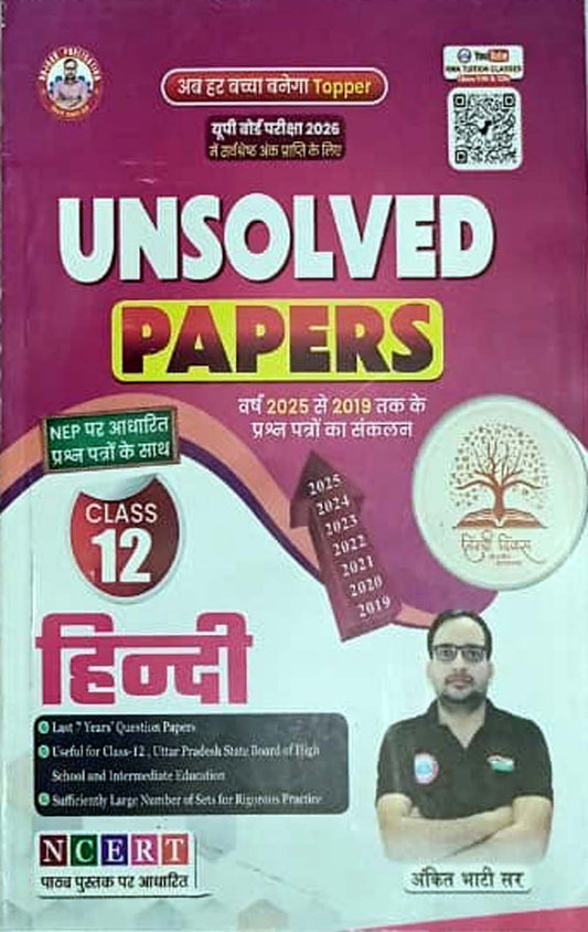 Ankit Bhati Sir UP Board Exam 2026 Class 12 Hindi Chirag Unsolved Papers 2019-2025 Based on NCERT