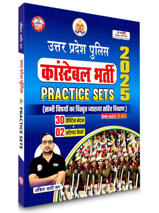 Ankit Bhati UP Police Constable 2025 2026 Practice Sets 30 Sets with 2 Solved Papers Hindi Medium By Rojgar Publication