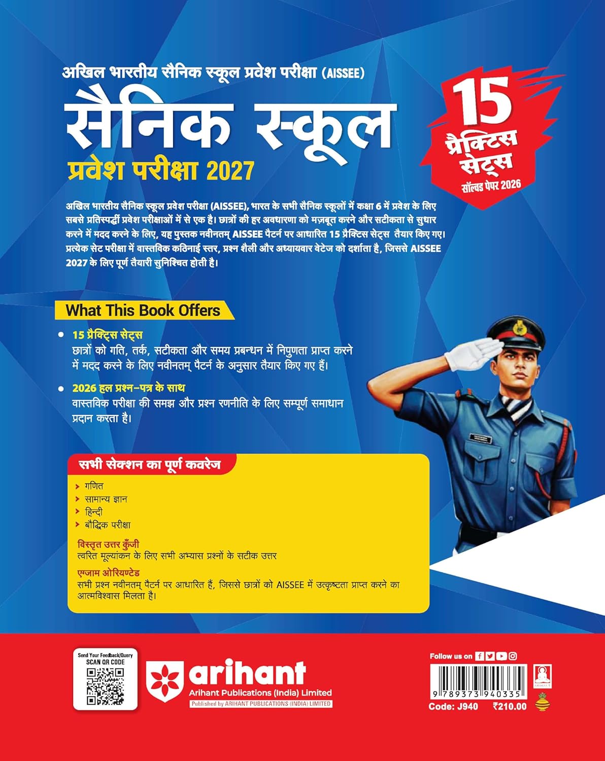 Arihant AISSEE Sainik School Class 6 Entrance Exam 2027 15 Practice Sets with Solved Paper 2026 With OMR Sheet As per Latest Exam Pattern Hindi Medium