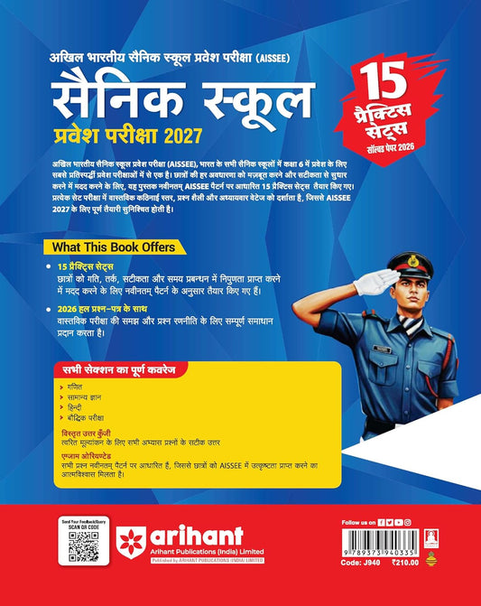 Arihant AISSEE Sainik School Class 6 Entrance Exam 2027 15 Practice Sets with Solved Paper 2026 With OMR Sheet As per Latest Exam Pattern Hindi Medium