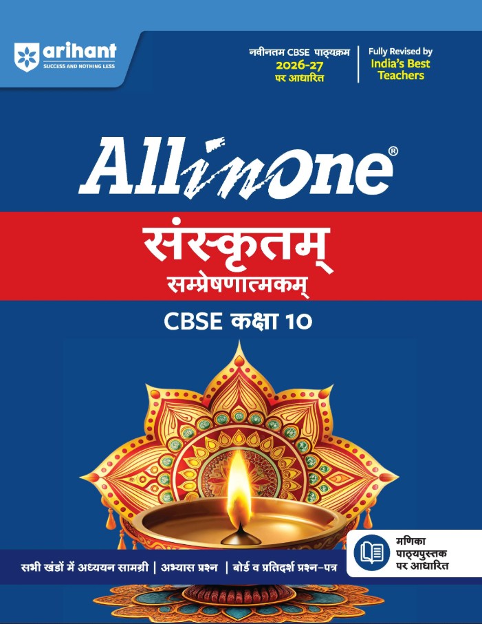 Arihant All in One Sanskrit Sampreshnatmak Class 10 for CBSE Exam 2026 2027 NCERT Based Complete Theory Practice Exercises CBQs A-R Sample Papers and Mind Maps Revised Edition as per Latest Syllabus