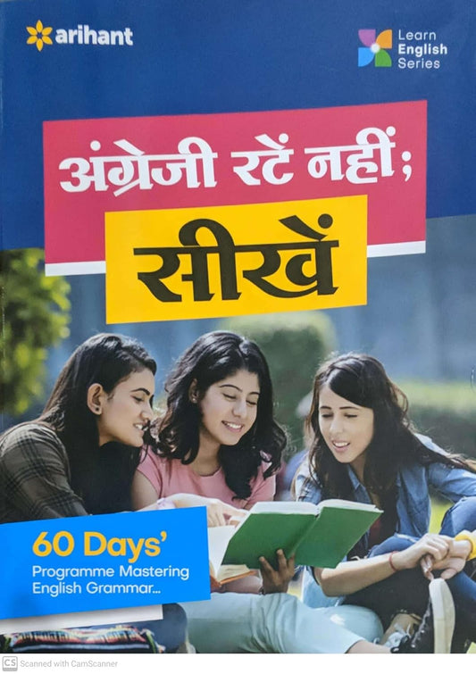 Arihant Angreji Ratein Nahi Seekhe 60 Days Programme Mastering English Grammar