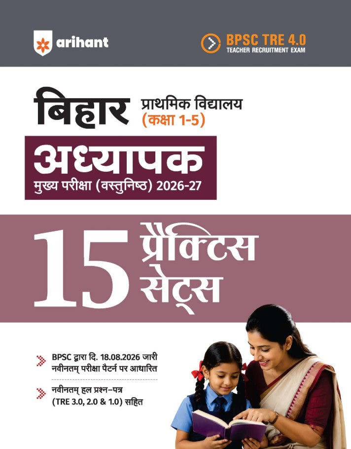 Arihant BPSC TRE 4.0 Bihar Aadhyapak Teacher Main Exam Objective 2026 2027 15 Practice Sets Prathmik Vidyalaya Class 1 to 5 As per 18 August 2026 Notification Solved Papers TRE 1.0 2.0 and 3.0