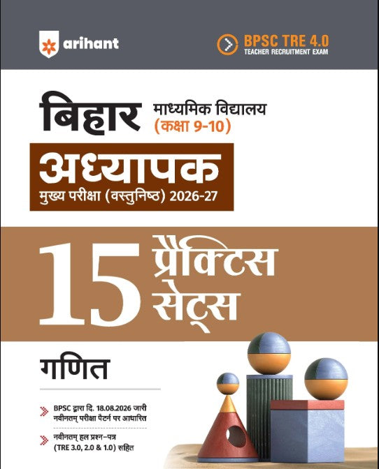 Arihant BPSC TRE 4.0 Bihar Aadhyapak Teacher Main Exam Objective 2026 2027 Ganit Maths 15 Practice Sets Madhyamik Vidyalaya Class 9–10 Solved Papers TRE 1.0 2.0 and 3.0