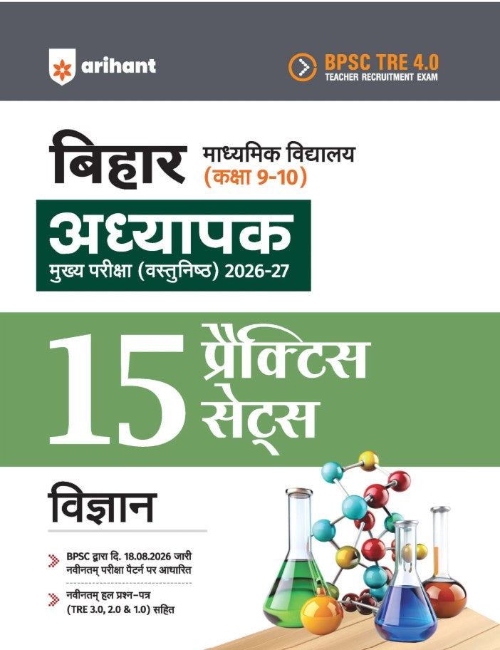 Arihant BPSC TRE 4.0 Bihar Aadhyapak Teacher Main Exam Objective 2026 2027 Vigyan Science 15 Practice Sets Madhyamik Vidyalaya Class 9–10 Solved Papers TRE 1.0 2.0 and 3.0