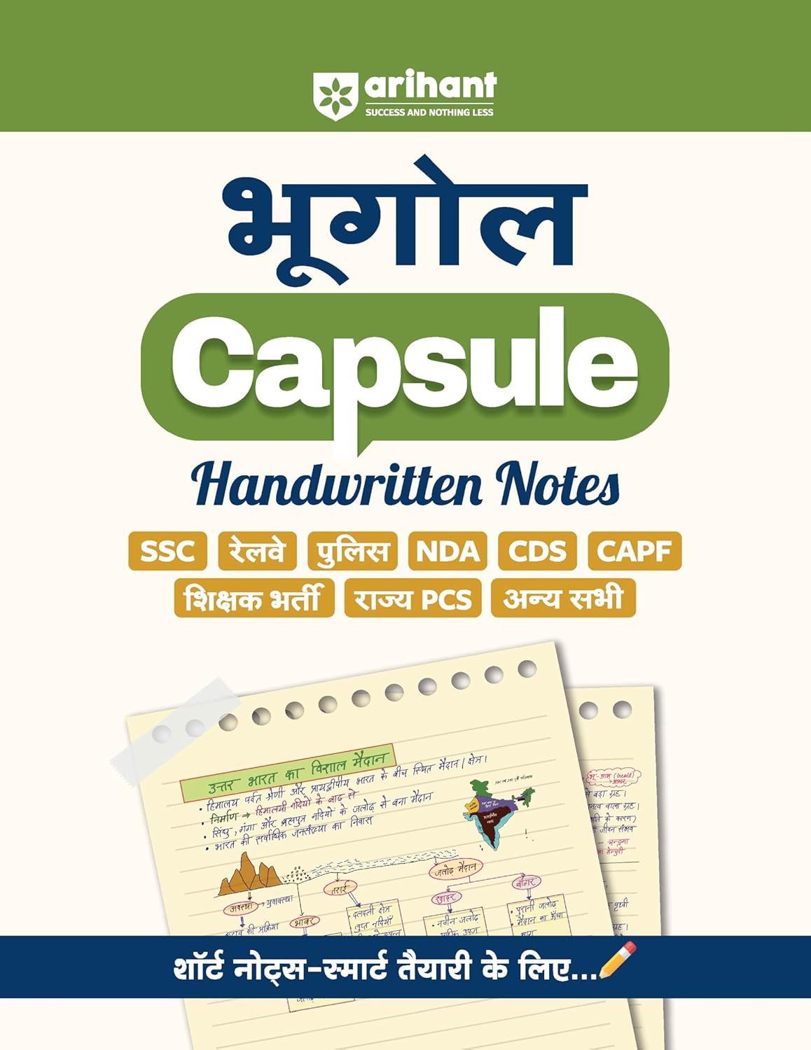 Arihant Bhugol Geography Capsule Handwritten Notes Hindi Medium for SSC Railway Police NDA CDS CAPF State PCS and all Other Exams
