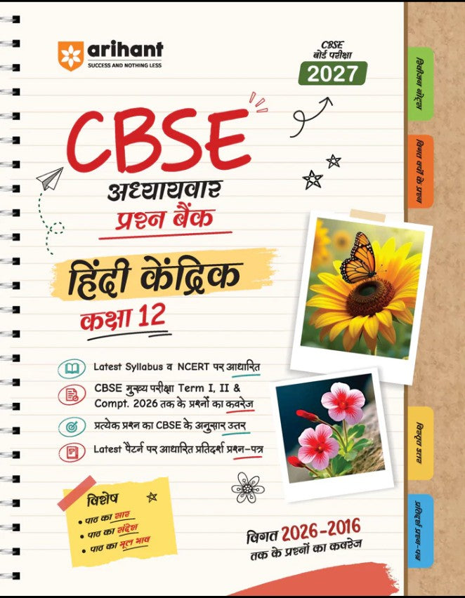 Arihant CBSE Hindi Kendrik Class 12 Question Bank for Exam 2027 11 Years Chapterwise PYQs 2026 to 2016 with Revision Theory Detailed Solutions Exam Tips and Sample Papers as per Latest CBSE Exam Pattern