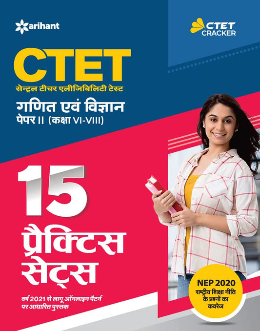 Arihant CTET Ganit evam Vigyan Ppaer 2 Class 6 to 8 Teachers Exam 15 Practice Sets With Solved Papers Book Hindi Medium