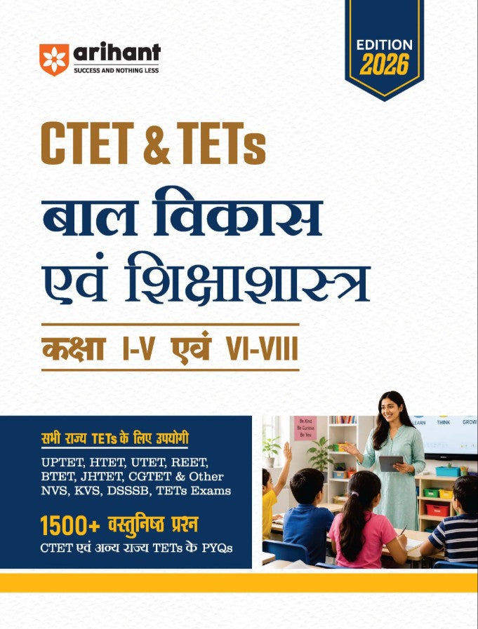Arihant CTET and TETs 2026 Child Development and Pedagogy Balvikash evam Shiksha Shastra for Class 1 to 5 and 6 to 8 1500+ MCQs with PYQs of CTET and State TETs Useful for UPTET HTET REET DSSSB KVS and Other TET Exams