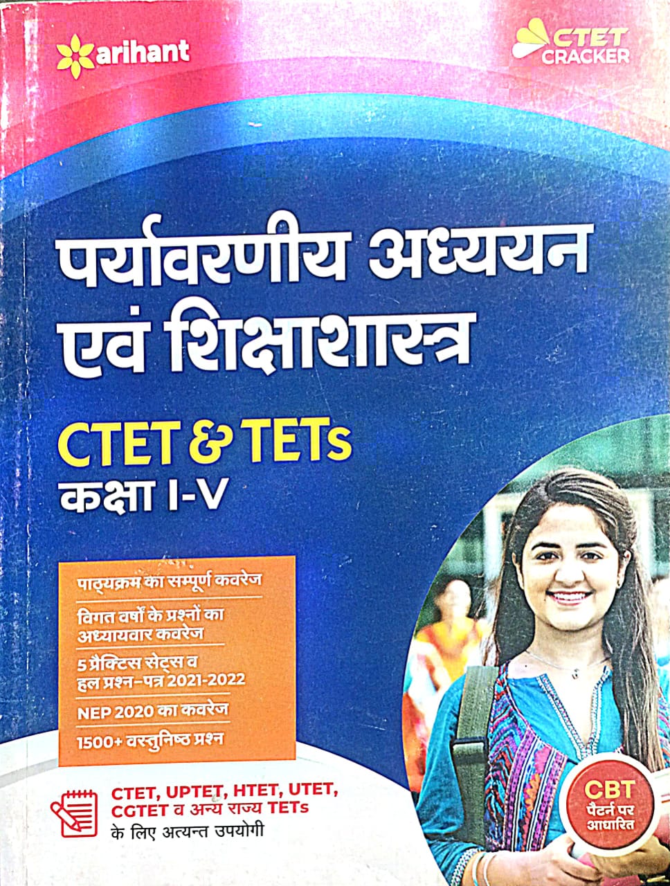 Arihant CTET and TETs Paryavarniya Adhyayan Evam Shikshashastra Book for Primary Level Class 1 to 5 Teacher Exam