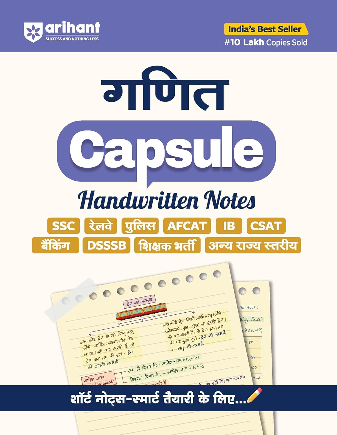 Arihant Capsule Handwritten Notes Ganit Mathematics Hindi Medium for SSC Railway Police AFCAT IB CSAT Bank DSSSB Teaching and Other State Level Exam