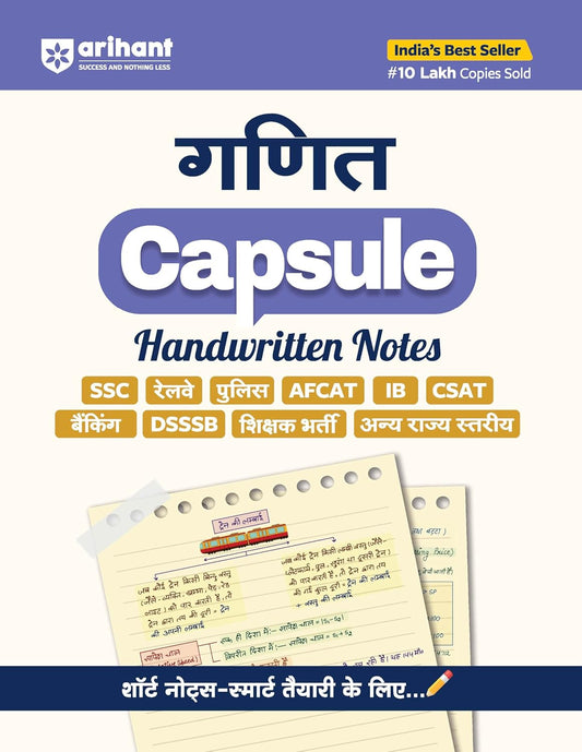 Arihant Capsule Handwritten Notes Ganit Mathematics Hindi Medium for SSC Railway Police AFCAT IB CSAT Bank DSSSB Teaching and Other State Level Exam