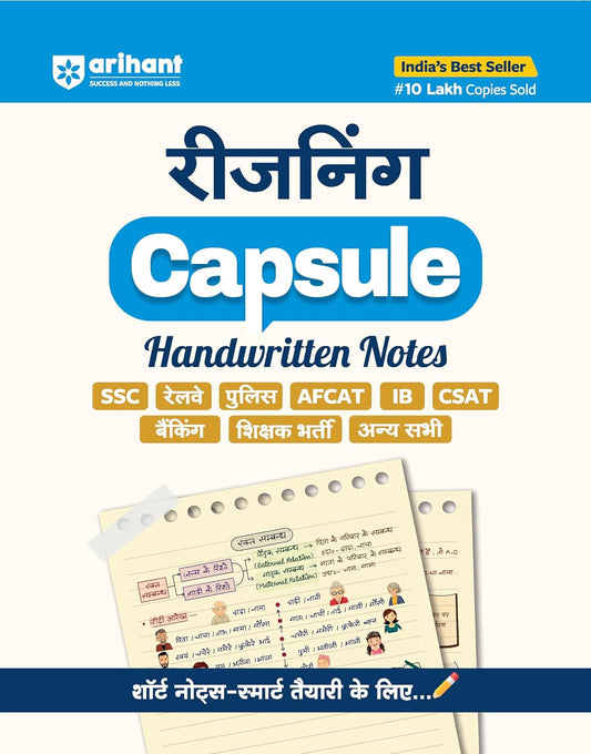 Arihant Capsule Handwritten Notes Reasoning Hindi Medium for SSC Railway Police AFCAT IB CSAT Bank DSSSB Teaching and Other State Level Exam