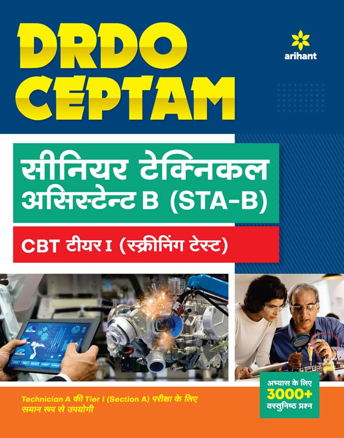 Arihant DRDO CEPTAM Senior Technical Assistant B STA-B CBT Tier-1 Screening Test Book Hindi Medium