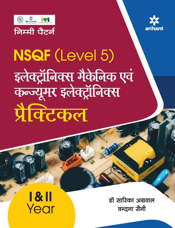 Arihant Electronics Mechanic Evam Consumer Electronics Year 1 and 2 Practical NSQF Level 5 Hindi Medium By Dr Sarika Agrawal