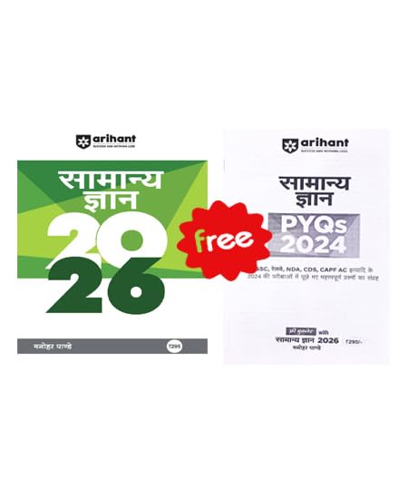 Arihant General Knowledge Samanya Gyan 2026 with Free PYQ Booklet By Manohar Pandey Hindi Medium For All Competitive Exams