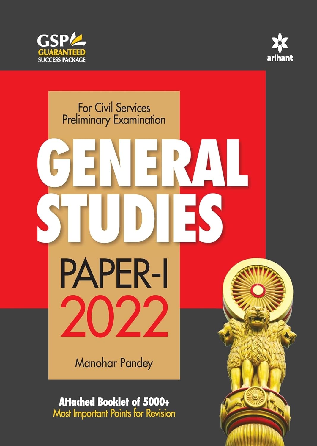 Arihant General Studies Paper 1 for Civil Services Prelims Exam Book English Medium By Manohar Pandey