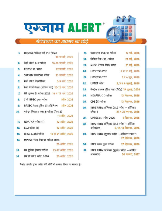 Arihant Headlines Current Affairs 2026-27 with Budget 2026-27 Special Edition 360° Coverage For UPSC SSC NDA CDS Railway and State PSC Exams Hindi Medium