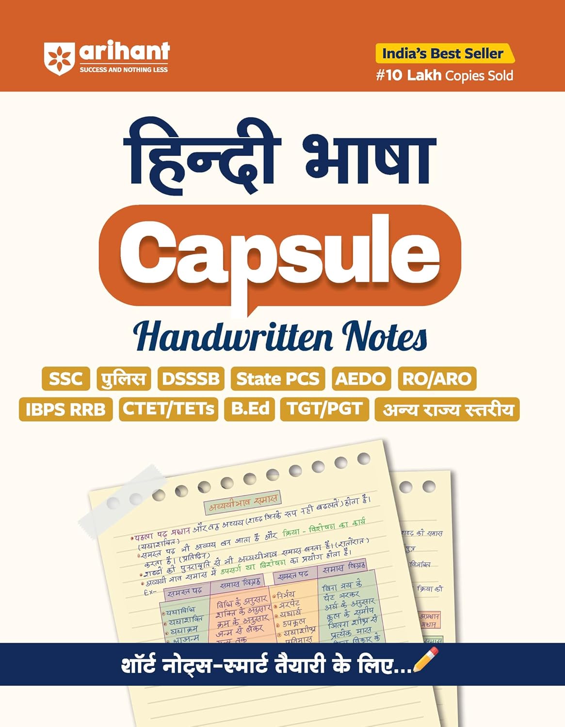 Arihant Hindi Bhasha Capsule Handwritten Notes for SSC Police DSSSB State PCS AEDO TET CTET TGT PGT and Other Exams