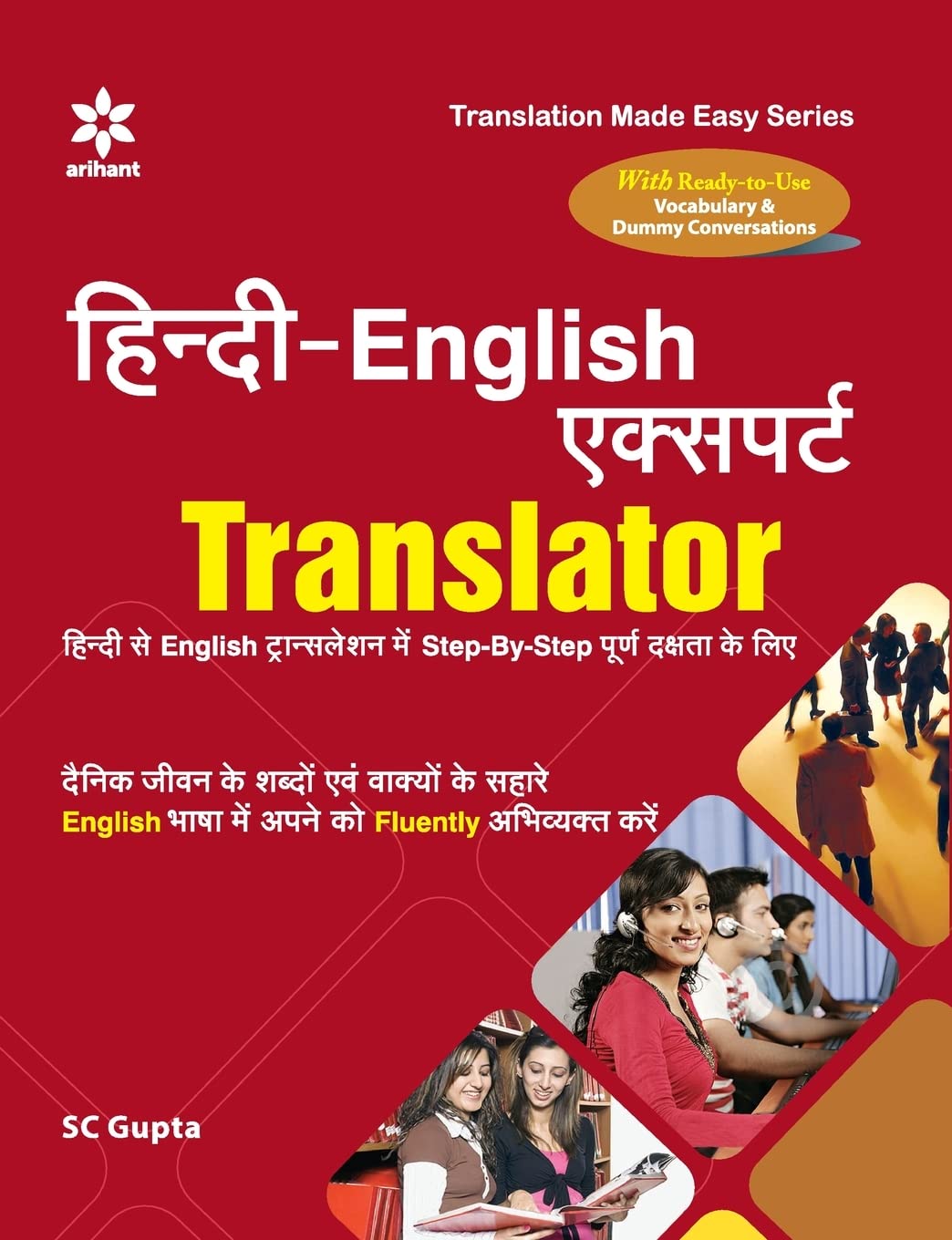 Arihant Hindi English Expert Translator Hindi se English Translation Mai Step-By-Step Purn Dakshta Ke Liye By SC Gupta