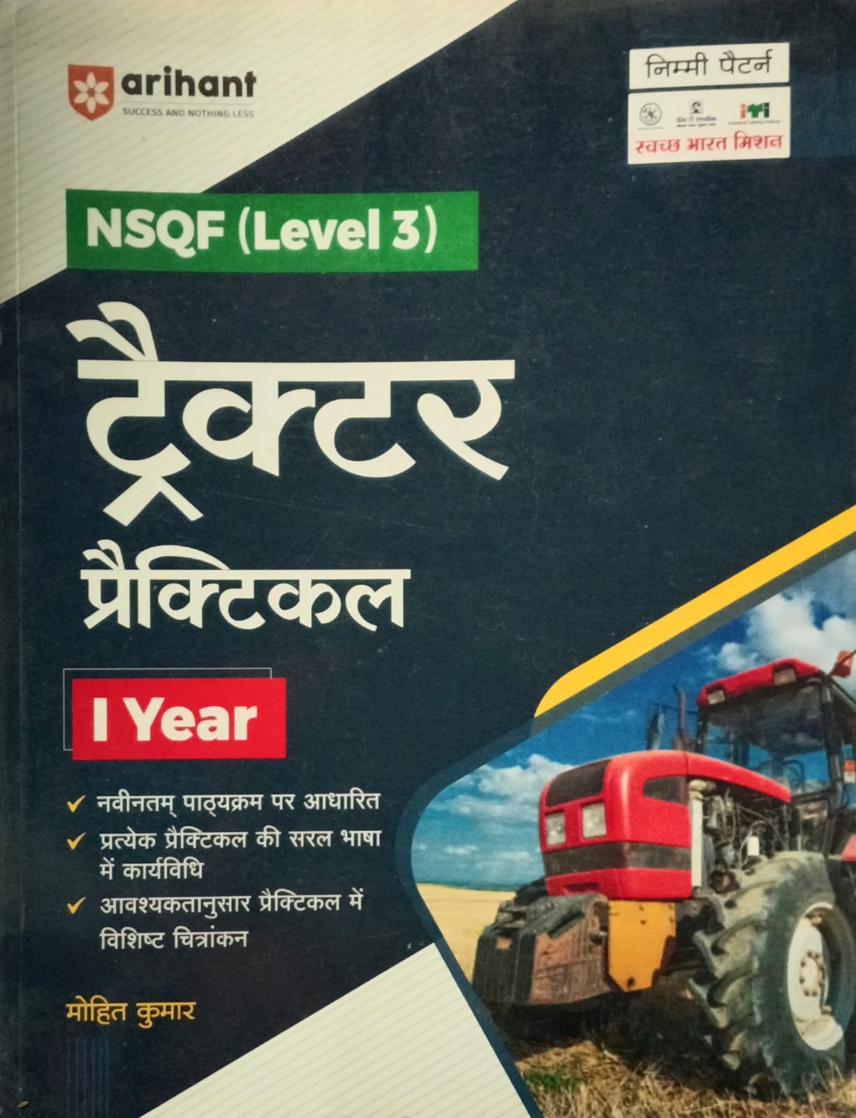 Arihant ITI Tractor Practical Year 1 NSQF Level 3 Hindi Medium By Mohit Kumar
